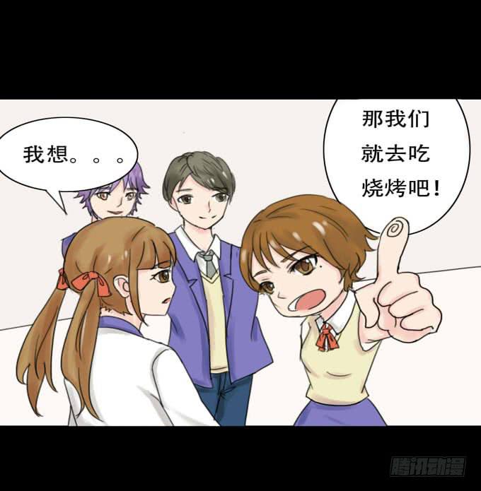 《不说再见》38-一起去高璟家吃饭 第39页
