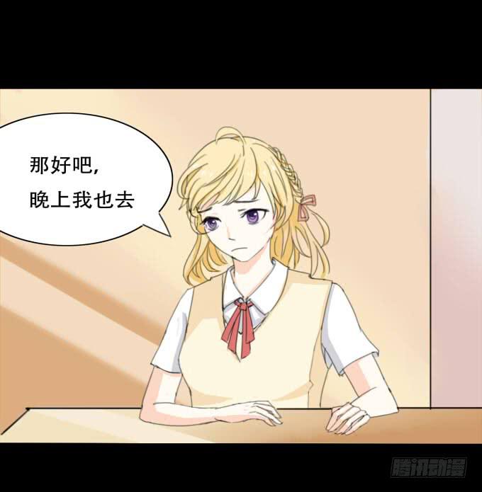 《不说再见》38-一起去高璟家吃饭 第3页