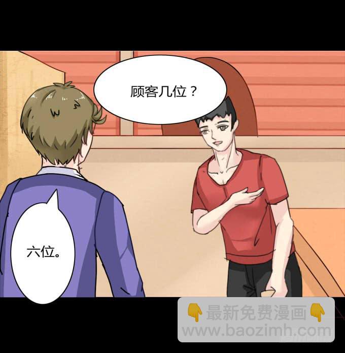 《不说再见》38-一起去高璟家吃饭 第42页