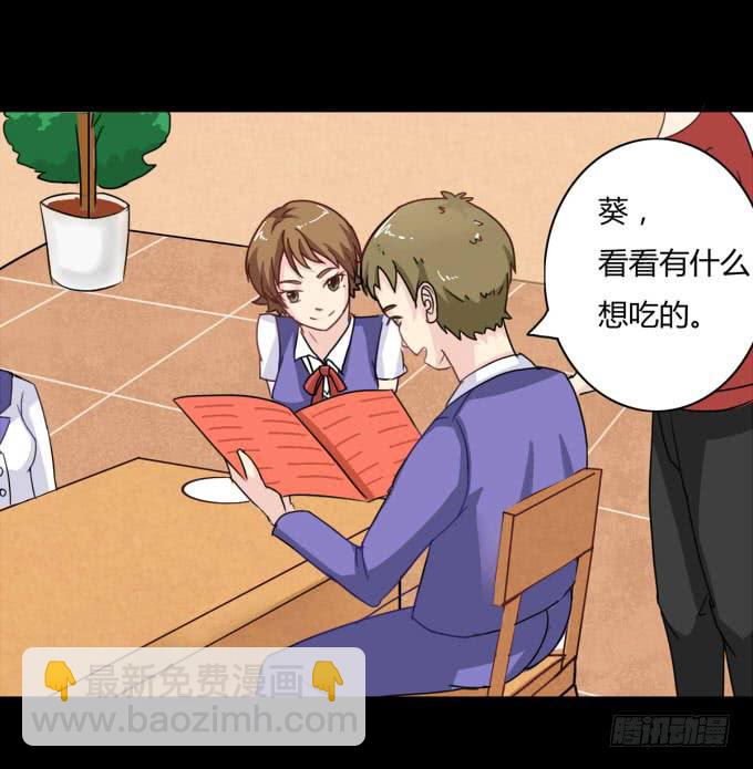 《不说再见》38-一起去高璟家吃饭 第44页