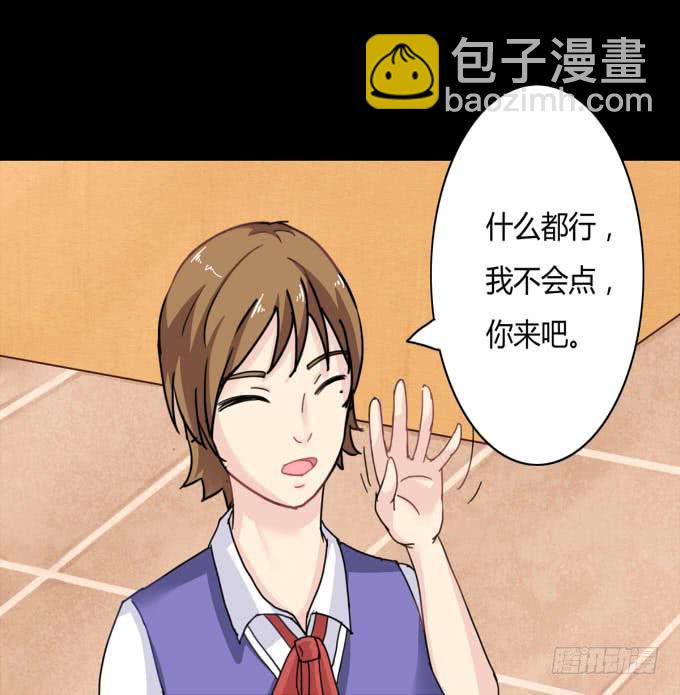 《不说再见》38-一起去高璟家吃饭 第45页
