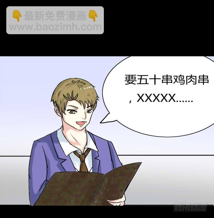 《不说再见》38-一起去高璟家吃饭 第46页