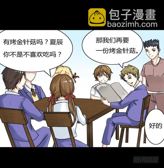 《不说再见》38-一起去高璟家吃饭 第47页