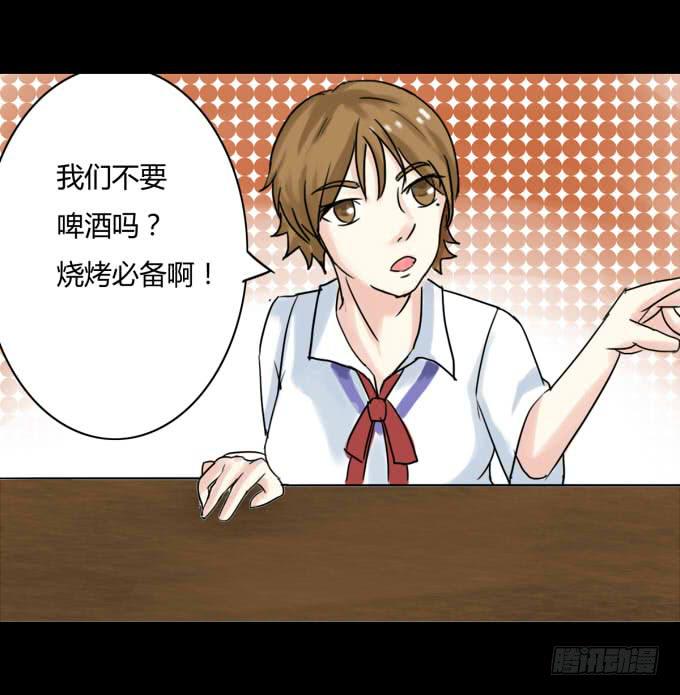 《不说再见》38-一起去高璟家吃饭 第48页