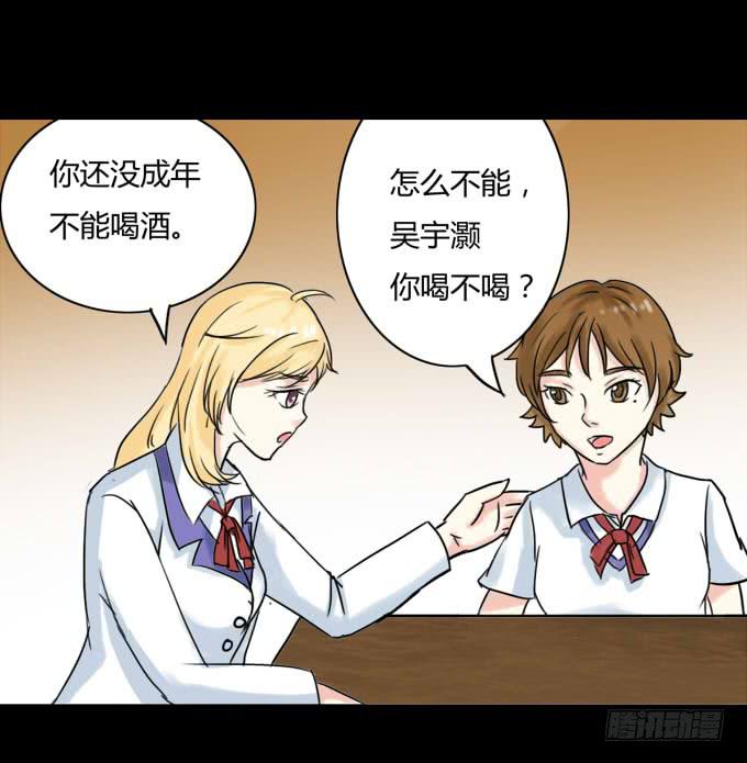 《不说再见》38-一起去高璟家吃饭 第49页