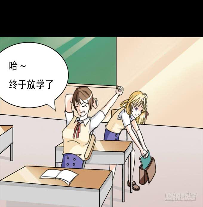 《不说再见》38-一起去高璟家吃饭 第5页
