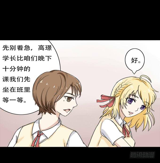 《不说再见》38-一起去高璟家吃饭 第6页