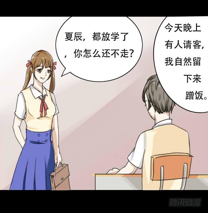 《不说再见》38-一起去高璟家吃饭 第8页