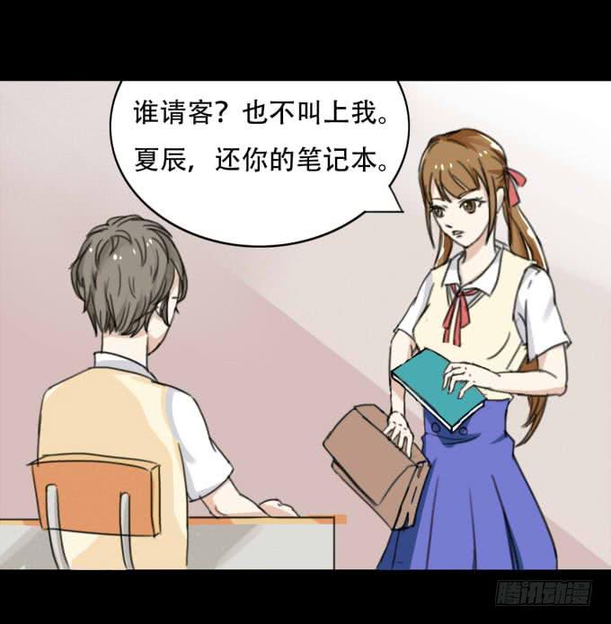 《不说再见》38-一起去高璟家吃饭 第9页