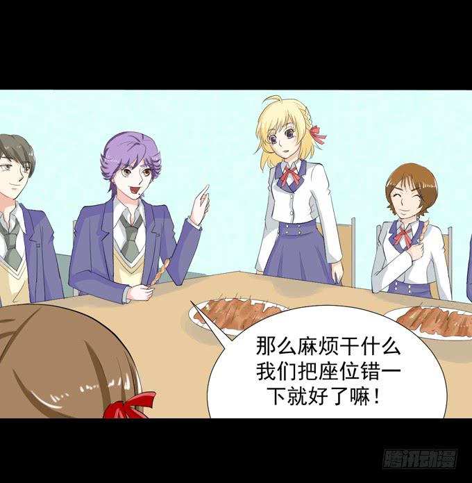 《不说再见》39-叶依，你在想什么？ 第10页