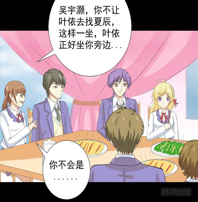 《不说再见》39-叶依，你在想什么？ 第12页
