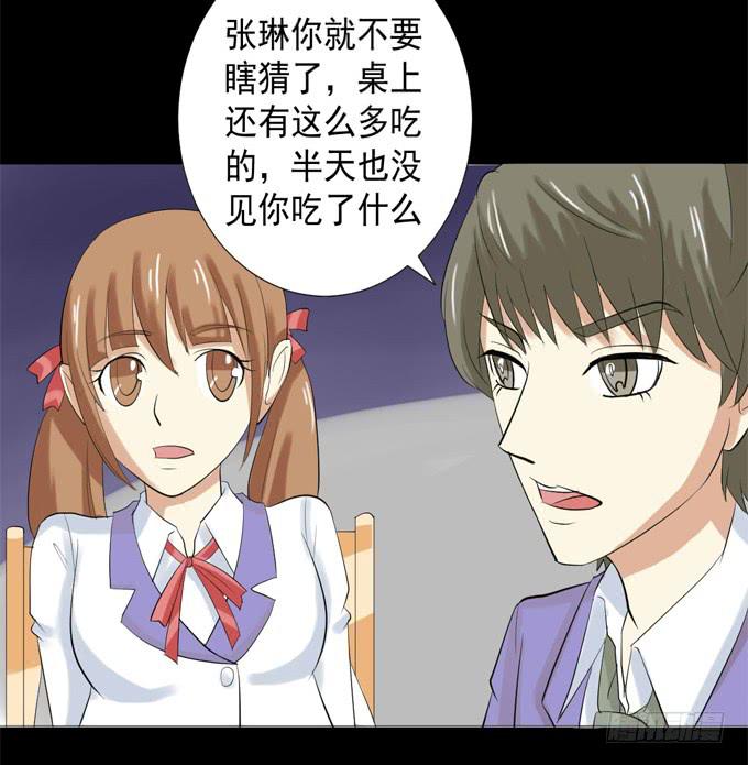 《不说再见》39-叶依，你在想什么？ 第14页