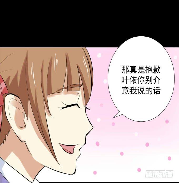 《不说再见》39-叶依，你在想什么？ 第15页