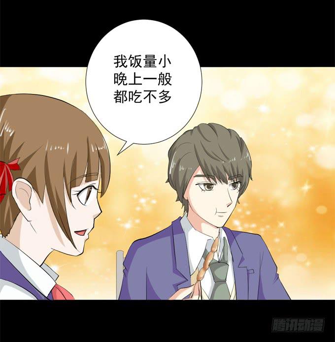 《不说再见》39-叶依，你在想什么？ 第16页