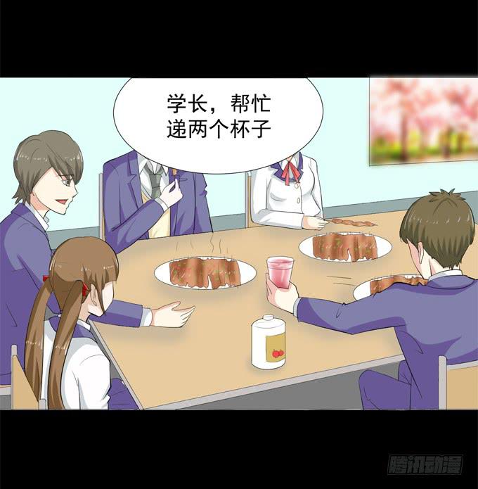 《不说再见》39-叶依，你在想什么？ 第17页