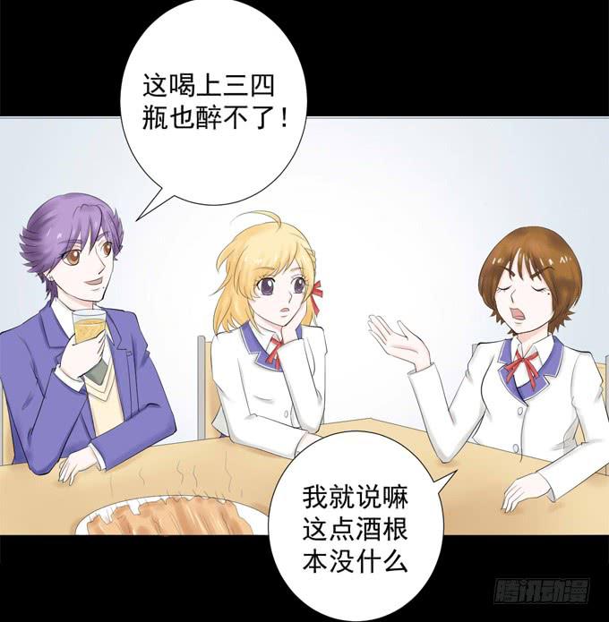 《不说再见》39-叶依，你在想什么？ 第21页