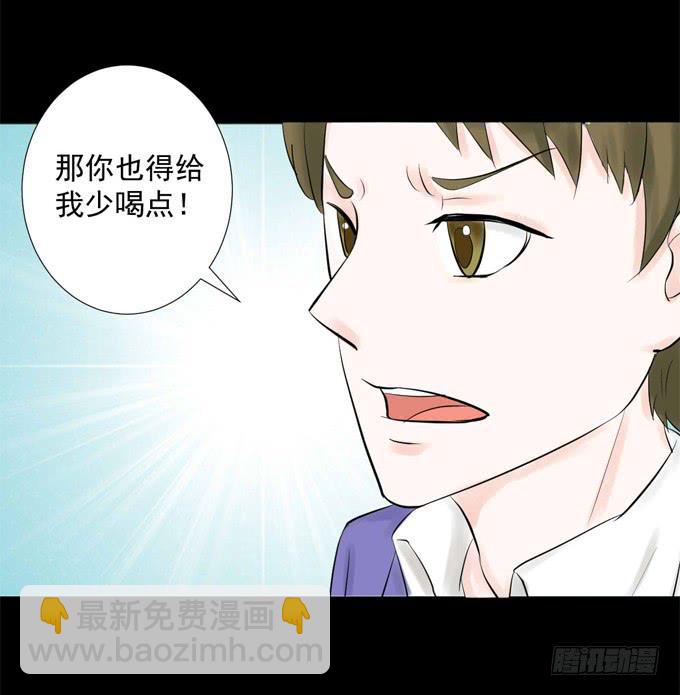 《不说再见》39-叶依，你在想什么？ 第23页