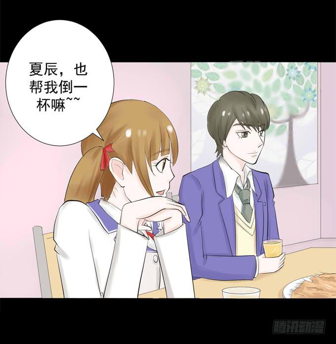 《不说再见》39-叶依，你在想什么？ 第24页
