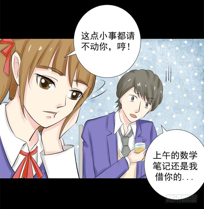 《不说再见》39-叶依，你在想什么？ 第26页