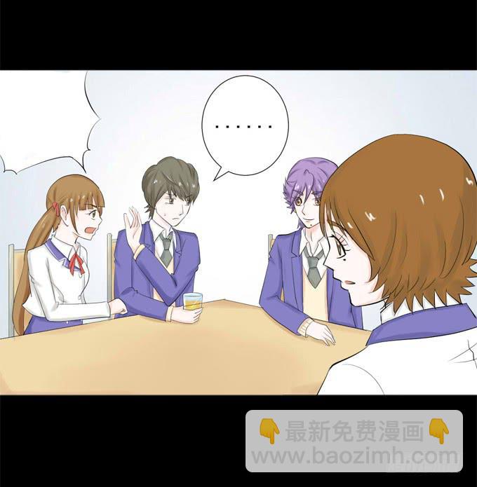 《不说再见》39-叶依，你在想什么？ 第27页