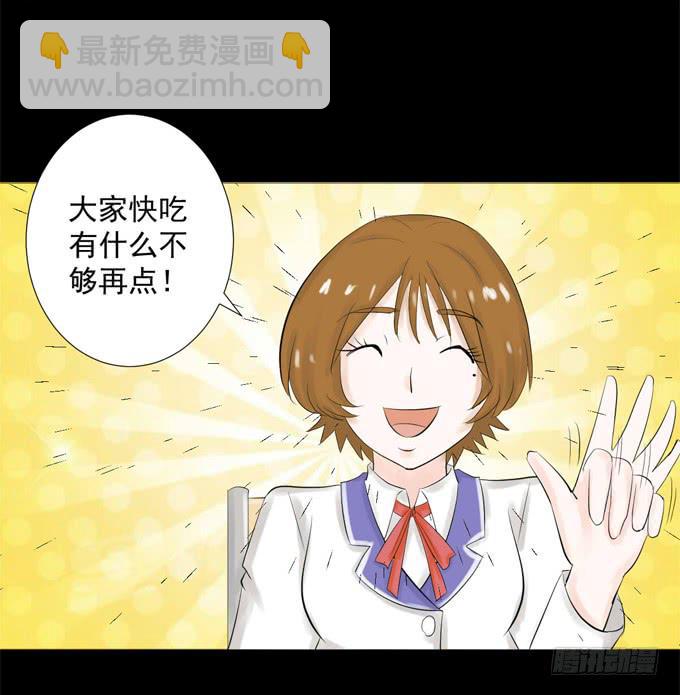 《不说再见》39-叶依，你在想什么？ 第29页