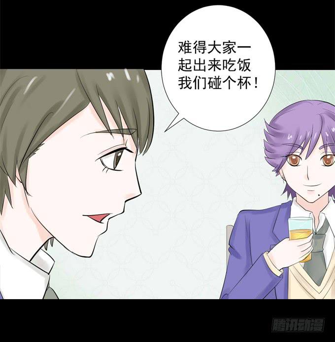 《不说再见》39-叶依，你在想什么？ 第30页
