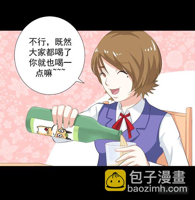 《不说再见》39-叶依，你在想什么？ 第33页