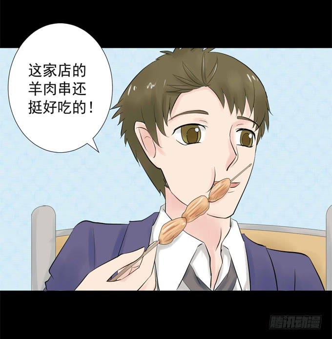 《不说再见》39-叶依，你在想什么？ 第3页