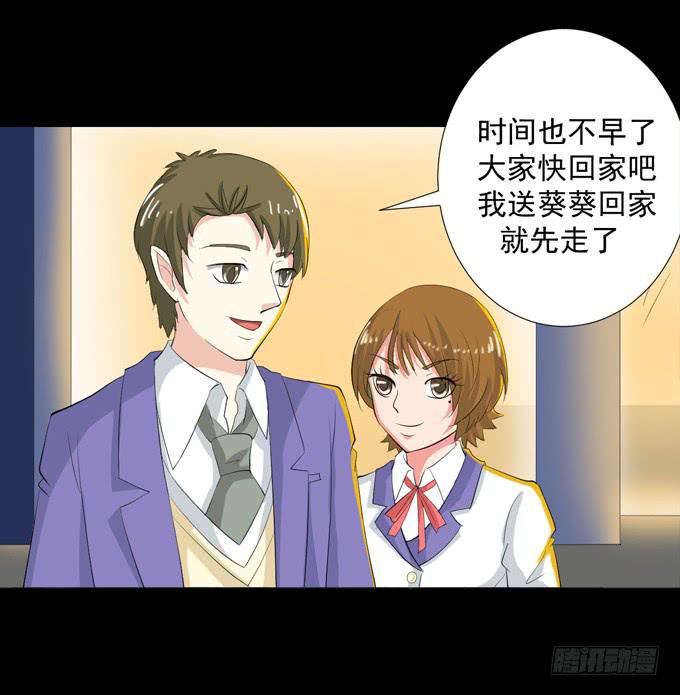 《不说再见》39-叶依，你在想什么？ 第41页