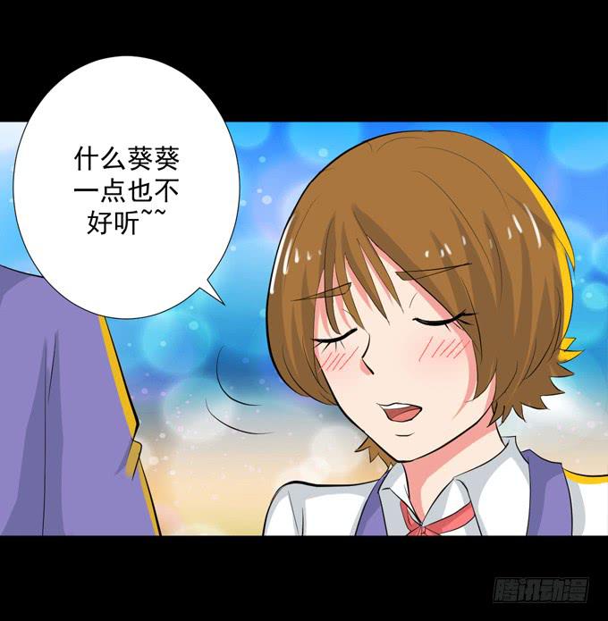 《不说再见》39-叶依，你在想什么？ 第42页