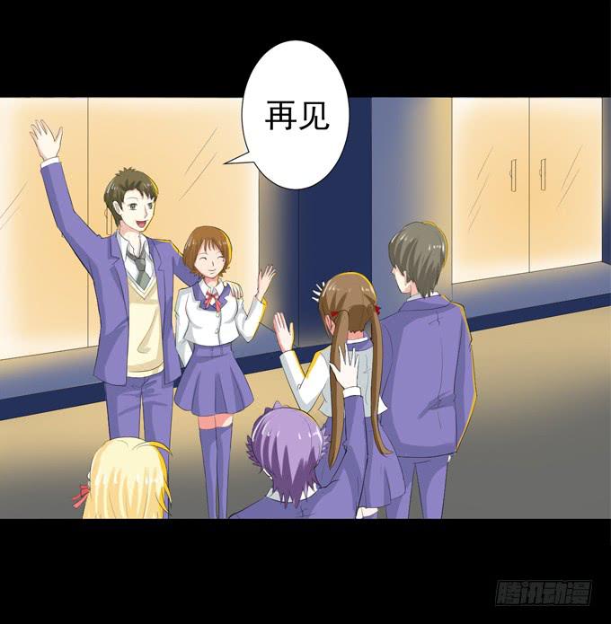 《不说再见》39-叶依，你在想什么？ 第43页