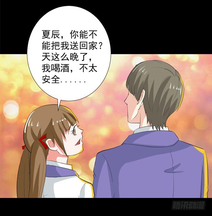 《不说再见》39-叶依，你在想什么？ 第44页