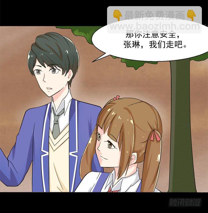 《不说再见》39-叶依，你在想什么？ 第47页