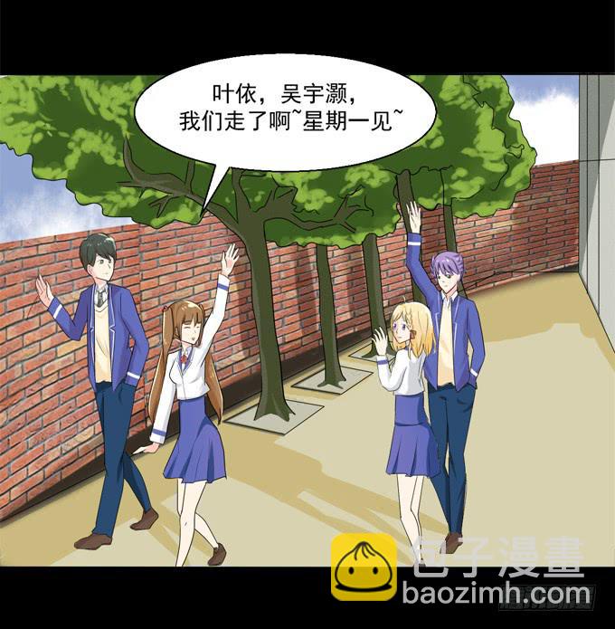 《不说再见》39-叶依，你在想什么？ 第48页