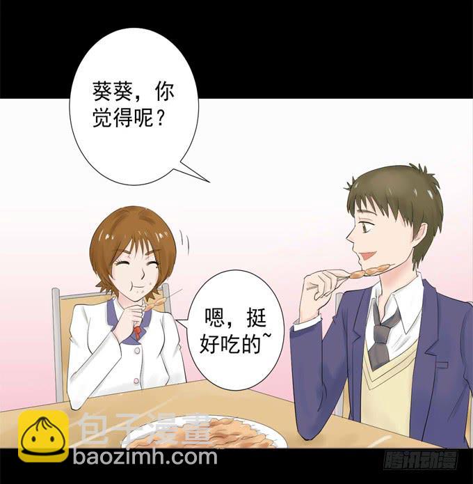 《不说再见》39-叶依，你在想什么？ 第4页