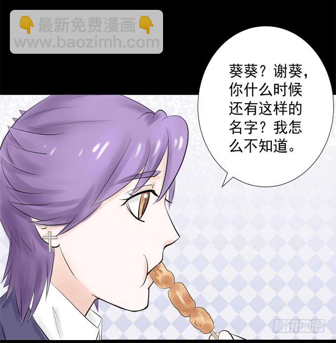 《不说再见》39-叶依，你在想什么？ 第5页