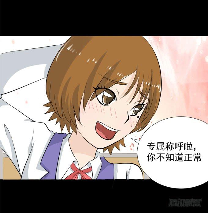 《不说再见》39-叶依，你在想什么？ 第6页