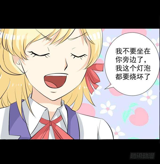 《不说再见》39-叶依，你在想什么？ 第8页