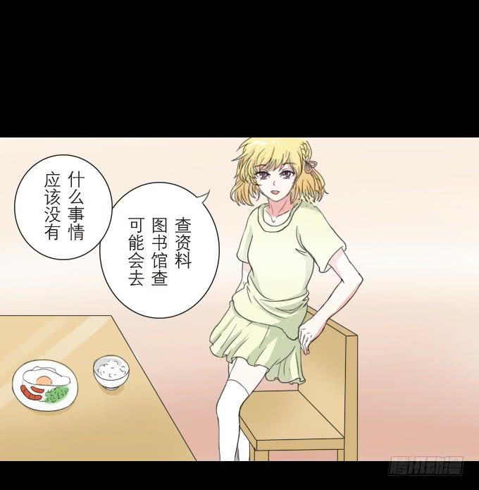 《不说再见》40-他们两之间是什么关系！ 第12页