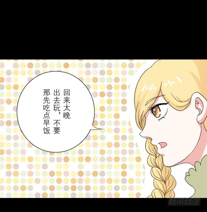 《不说再见》40-他们两之间是什么关系！ 第13页