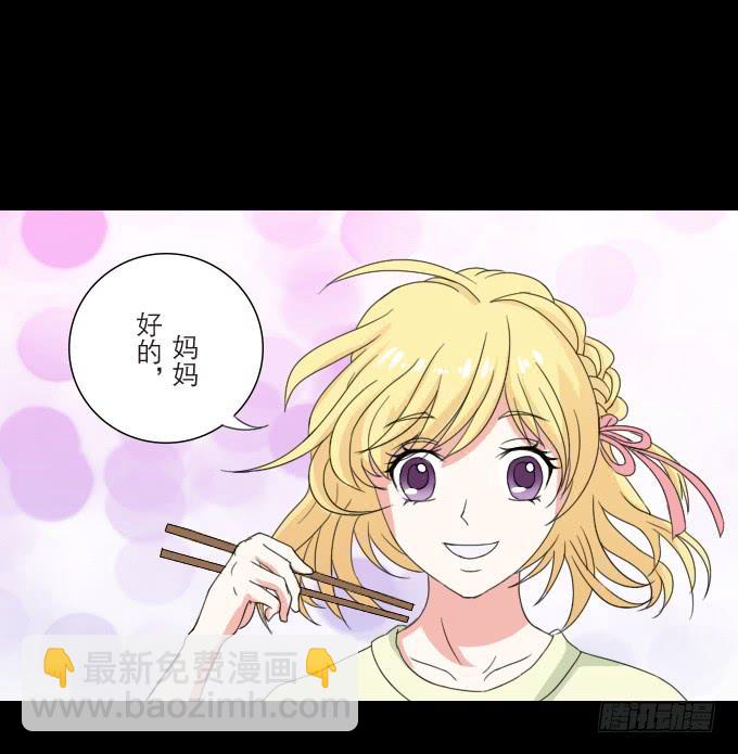 《不说再见》40-他们两之间是什么关系！ 第14页