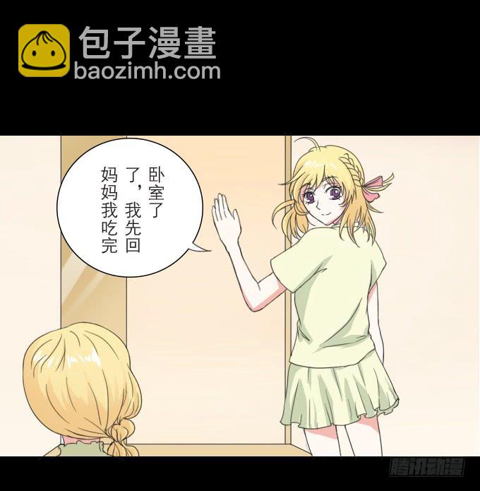 《不说再见》40-他们两之间是什么关系！ 第16页