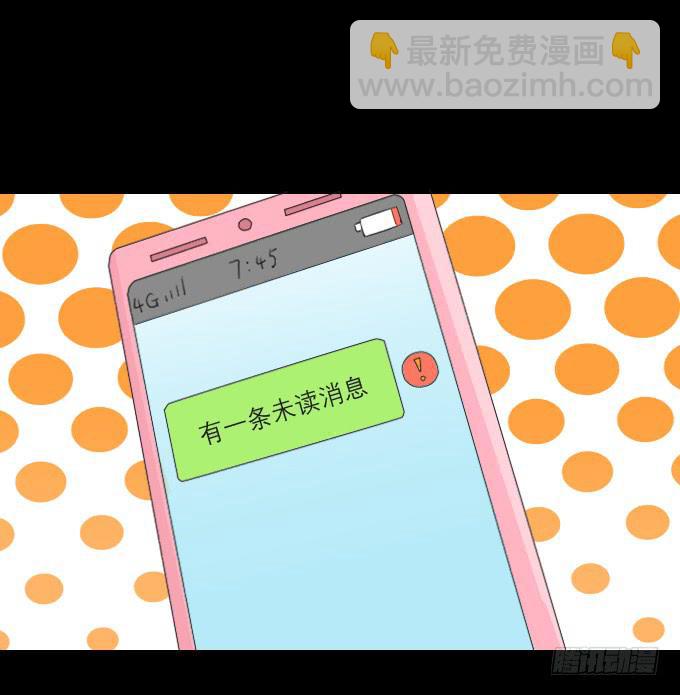 《不说再见》40-他们两之间是什么关系！ 第20页