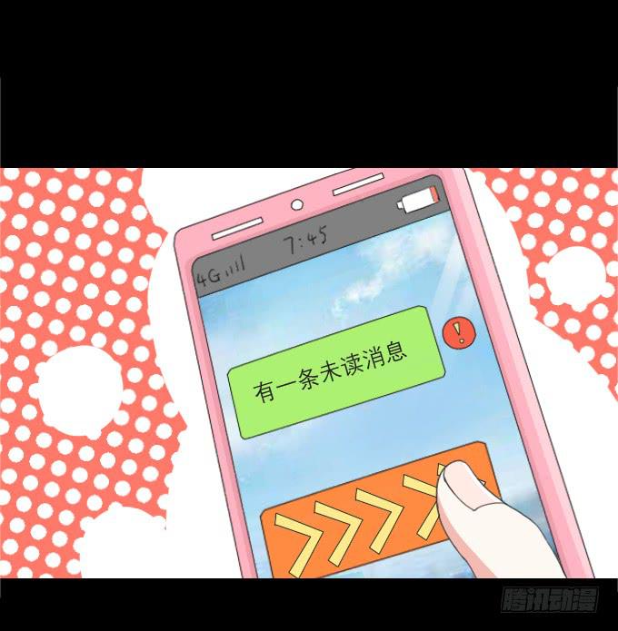 《不说再见》40-他们两之间是什么关系！ 第21页