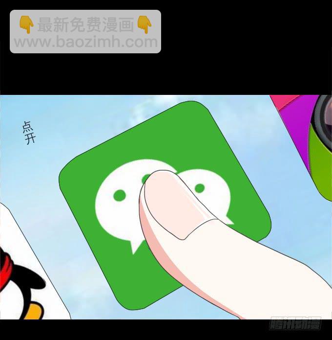 《不说再见》40-他们两之间是什么关系！ 第22页