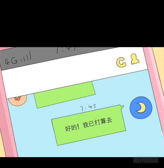 《不说再见》40-他们两之间是什么关系！ 第25页