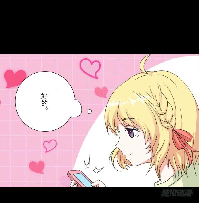 《不说再见》40-他们两之间是什么关系！ 第27页