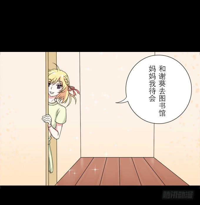 《不说再见》40-他们两之间是什么关系！ 第28页