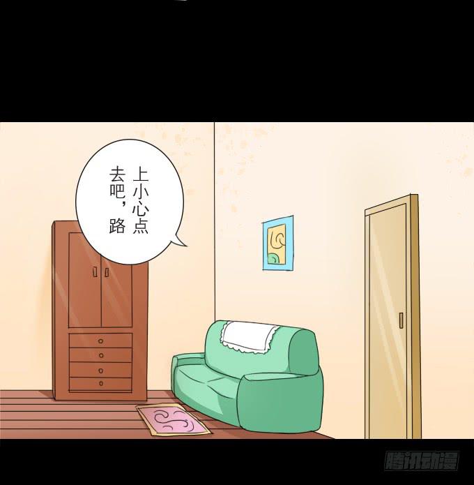 《不说再见》40-他们两之间是什么关系！ 第29页