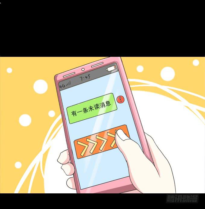 《不说再见》40-他们两之间是什么关系！ 第37页